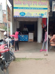 Aadhar institute computer classes