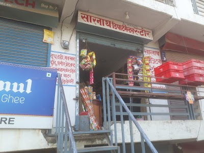 Sarnath Departmental Store