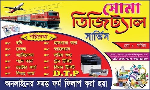 Kohinoor Digital Service