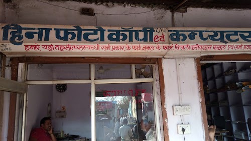 Heena Computer & Zerox