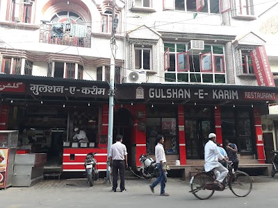 GULSHAN-E-KARIM گلشن-ائ-کریم