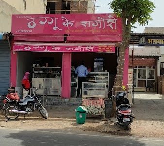 Thaggu Ke Samose (TKS Hospitality)