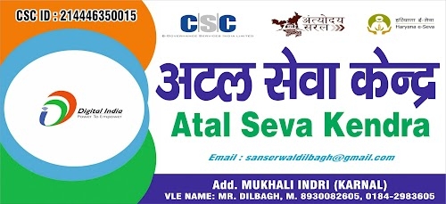 ATAL SEVA KENDRA