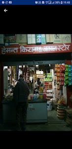 Hemant Kirana and General Store