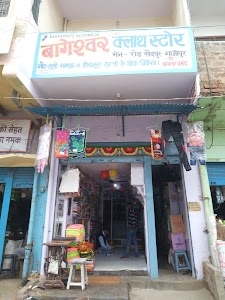 BAGESHWAR CLOTH STORE