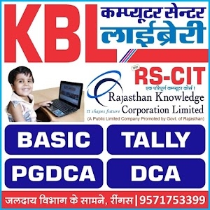KBL COMPUTER CENTER