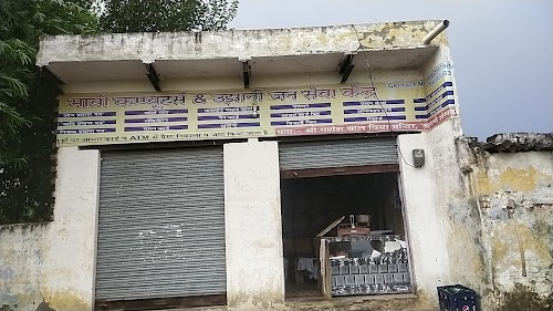 Ujhani Jansewa Kendra