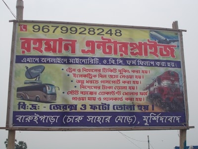 Rahaman Enterprise