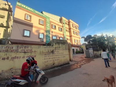 Devkamal Hospital