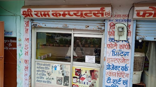 Shree Ram Computers