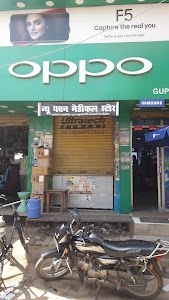 PAWAN Medical Store