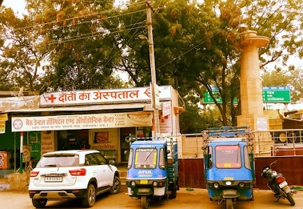 Dental Hospital