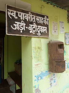Lt. Pawrit Sah Ki JadiButi Dukan