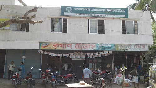 Agrani Bank Limited