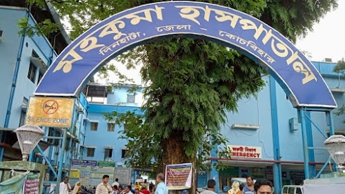 Dinhata Hospital