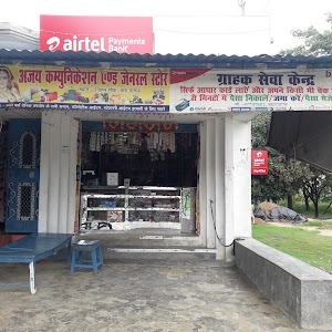 Ajay Communication