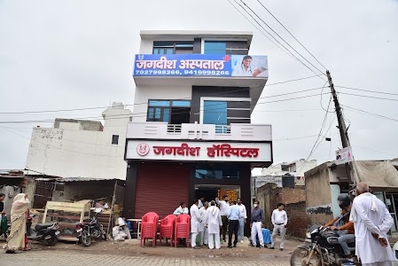 Jagdish Hospital