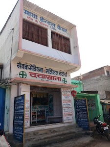 Sewak Medical