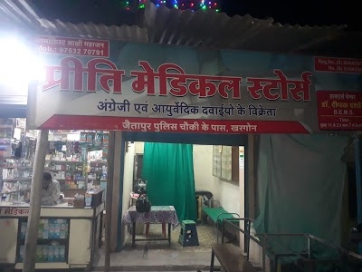 DASHORE CLINIC BEMS JETAPUR KHARGONE