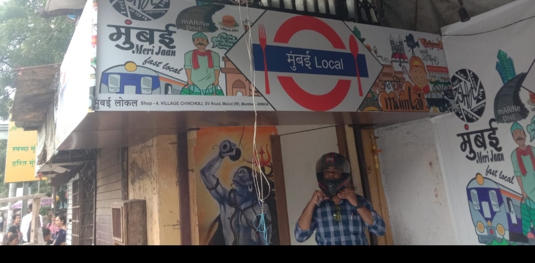 Mumbai Local - मुंबई Local