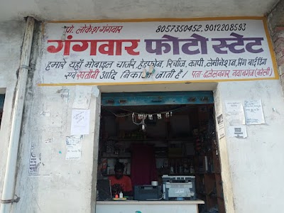 Gangwar photo shop
