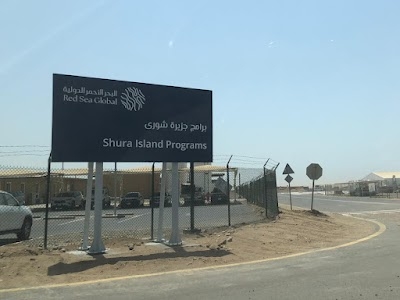 مكاتب برنامج جزيرة شورى