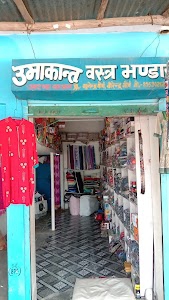 मौर्य वस्त्र भंडार