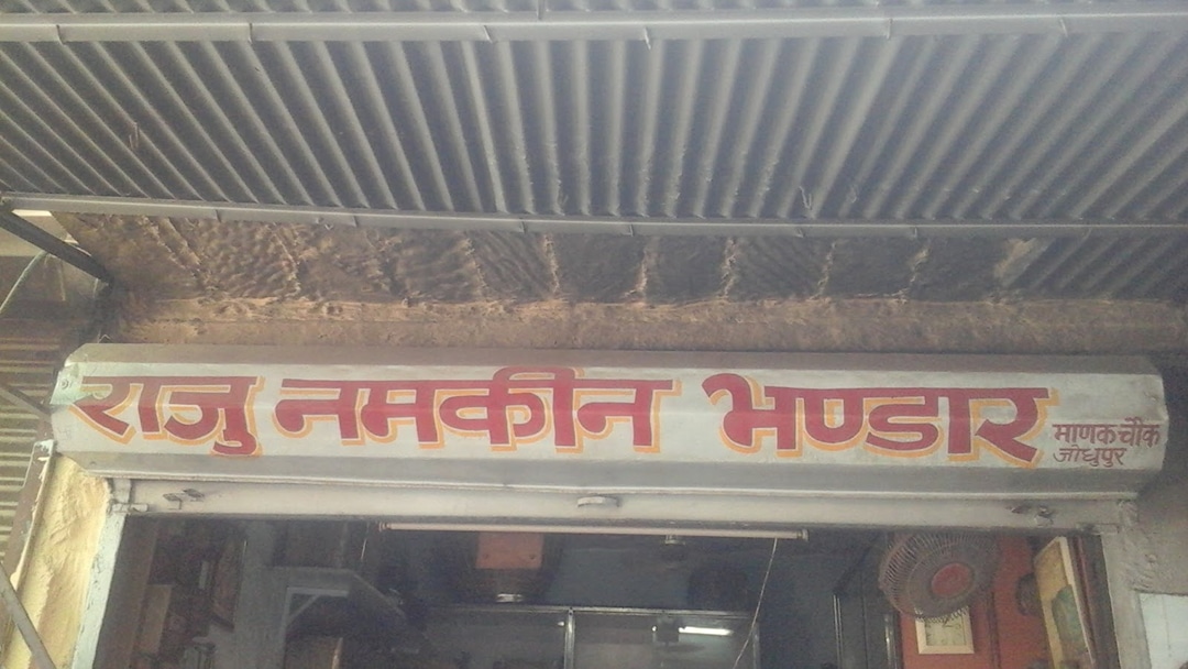 Raju Namkin Bhandar