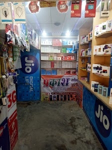 Prakash Mobile Point