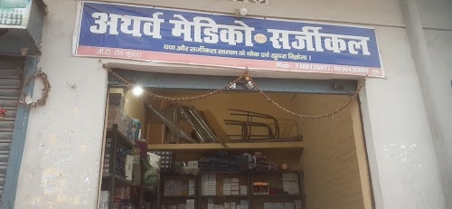Atharva Medico & Surgicals