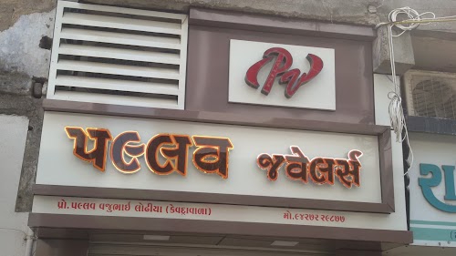 Pallav jewellers