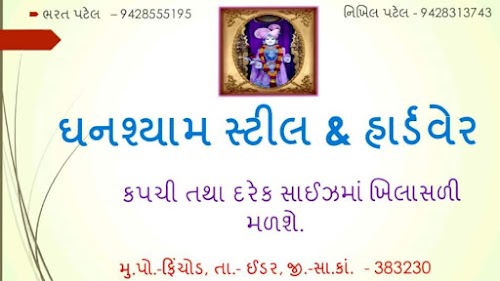 Ghanshyam Steel & Hardware