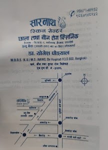 Sarnath Skin Centre