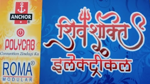 Shiv Shakti Electrical Somesar