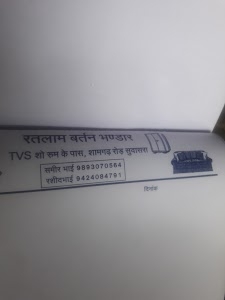 Ratlam BARTAN BHNDAR