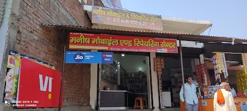 MANISH MOBILE AND REPAIRING CENTER