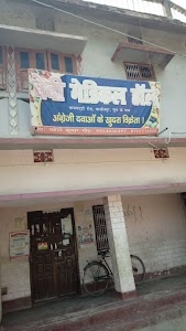 BEDI MEDICAL HALL