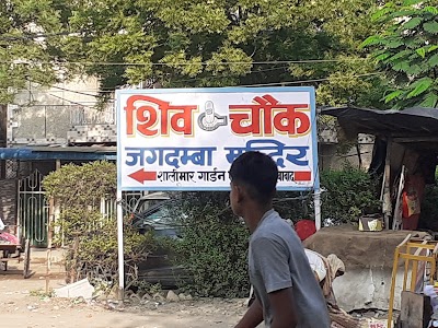 Shiv Chowk