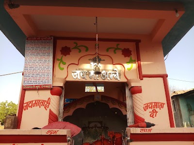 jay Maa Ambe Mata Mandir