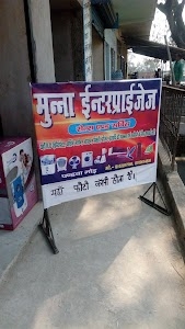 Bagicha Line Hotel, Pandwa Mode