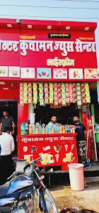 Kuchaman Juice & Ice-cream Corner