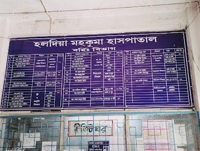 Haldia State General Hospital