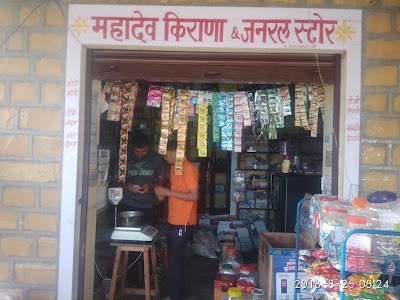 Mahadev Kirana Dholiya