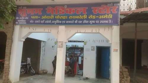 Shubham Medical Store