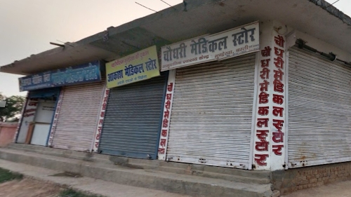 Akash Medical Store