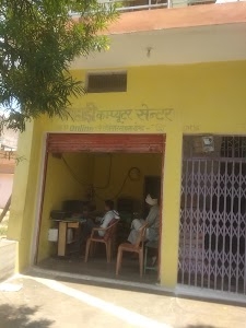 kundpahari computer center