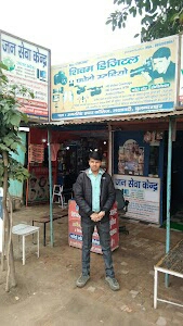 Amar Singh Inter Collage Field