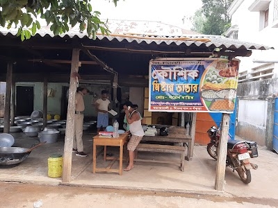 Karakanali Kousik Mistanna Bhandar