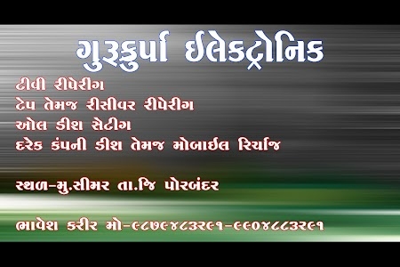 SITARAM STUDIO SIMAR