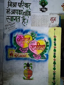 श्री राम मुहल्ला